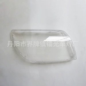 Suitable for Toyota Speedmaster headlight cover 03 04 05 Toyota RUNNER headlight transparent lamp cover