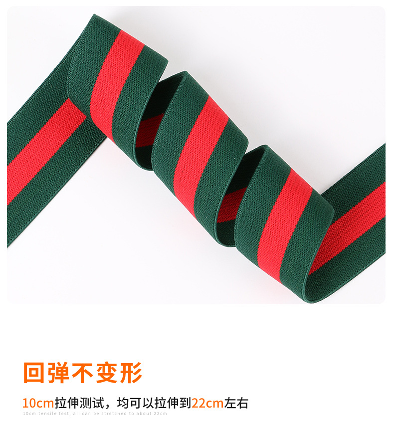 彩色条纹松紧带定制款10.jpg