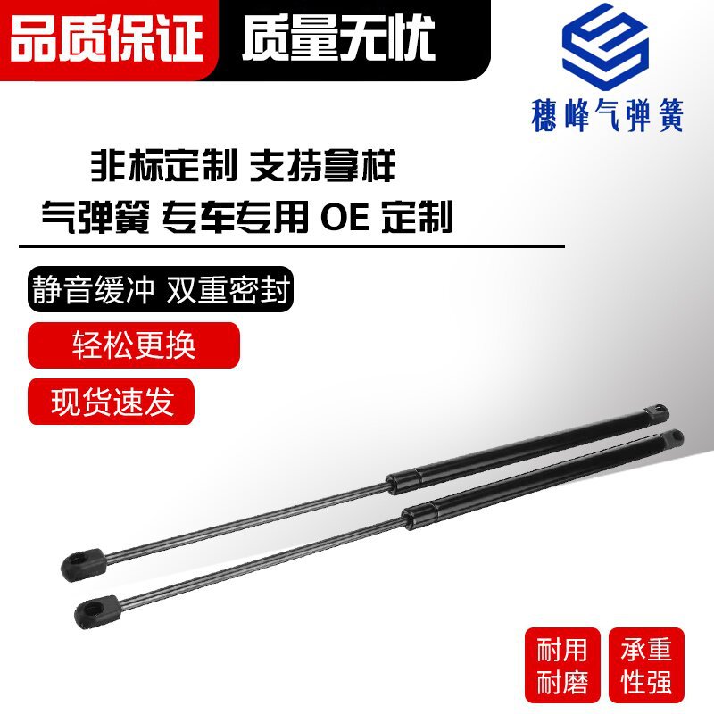 专业生产汽车气弹簧引擎盖液压杆 支撑杆尾门后备箱气撑杆 阻尼器
