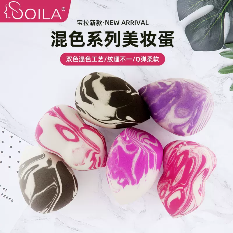 宝拉双色混色美妆蛋水滴葫芦斜切型彩妆蛋柔软不吃粉粉扑现货批发