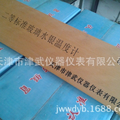 供应二等标准玻璃温度计 高精密玻璃温度计带证 包检验