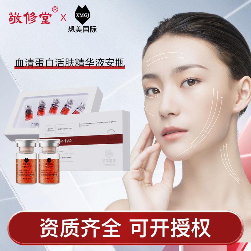 Jingxiutang Xiang American Serum プロテイン リバイタライジング エッセンス 抗しわ、しわ、小じわ、しわを軽減 7ml*5 ボトル|undefined