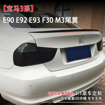 Fixed wind wing, E90 E92 E93 F30 Modified