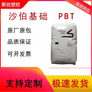 Pbt Basic Innovative Plastic 310Seo-1001 Flame Retardant Electrical Field Digital Field Plastic Raw Material
