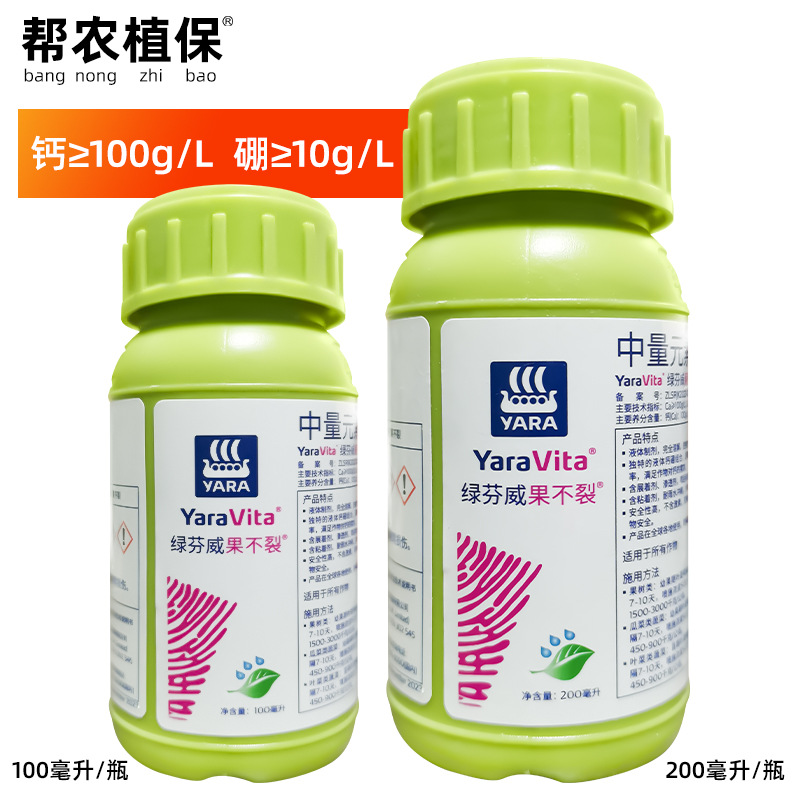 绿芬威果不裂 英国进口叶面肥水果葡萄钙肥200毫升