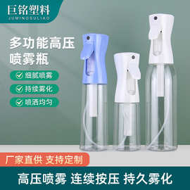 高压持续喷雾瓶美容补水超细雾化小喷壶美发园艺浇花酒精消毒瓶
