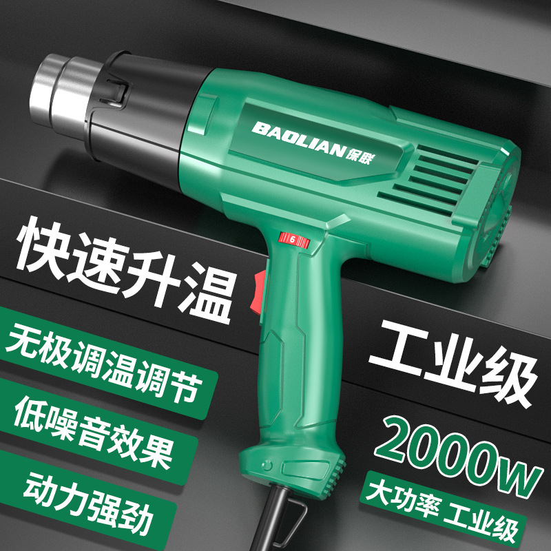 热风枪高温电子小型贴膜便携烘枪大功率烤枪工业热缩膜吹风机