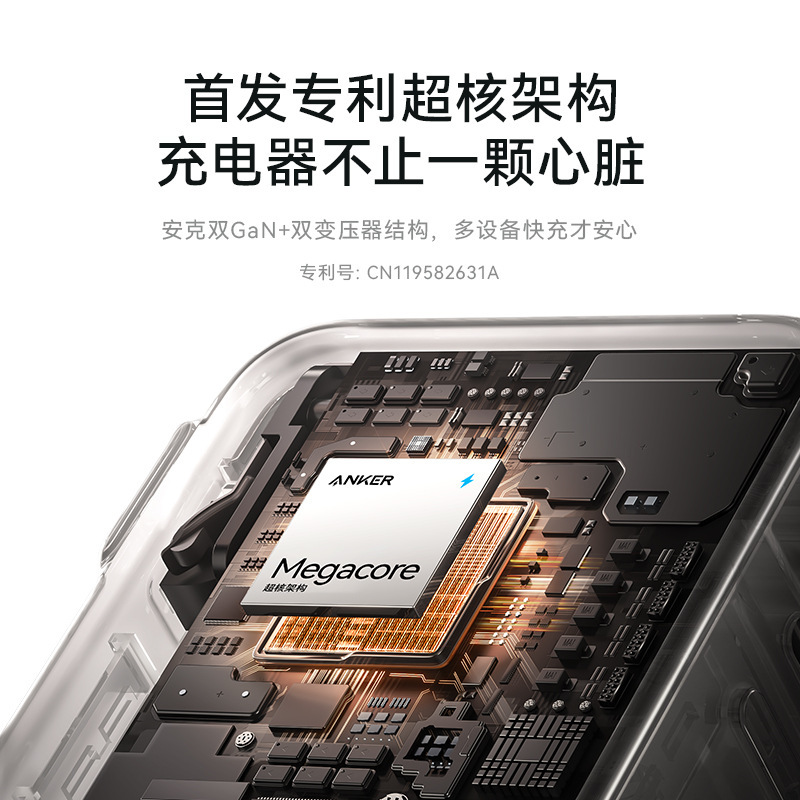 Anker安克安心充Ultra70wMacbook 65w氮化镓PD快充头45W多口A121A|undefined