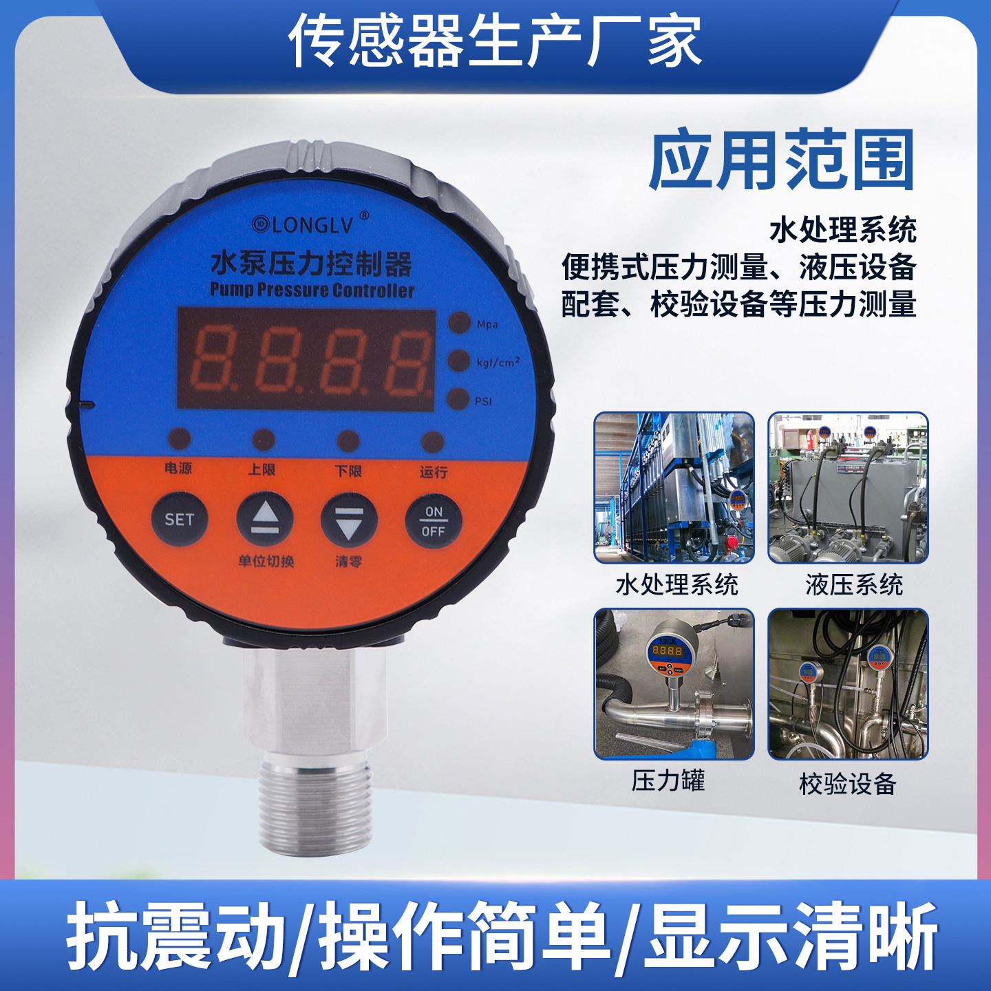 ¡��YL-801W����ˮ������ѹ��������Һ��ˮ��ѹ�������ƿ���