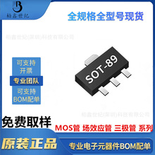 �S��ֱ�N PXT8050/PXT8550 SOT-89 NPN�NƬ���o����O�� �ԃr�ȸ�