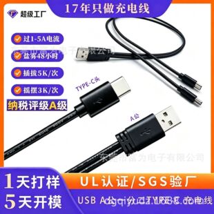 UL�~оUSB�Դ��24AWGһ�϶�TypeC��늾��^���5000���}�F48