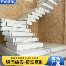 现代艺术悬浮堆叠式叠加式钢结构楼梯 实木踏板岩板钢化玻璃扶手