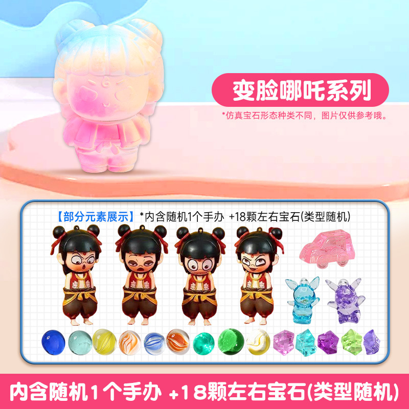 [얼굴을 바꾸는 나타]