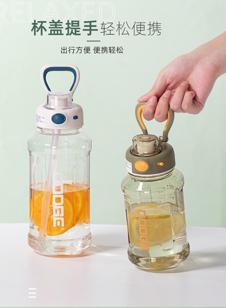 道奇小胖墩运动塑料杯-DL-22633-DL-22634_0