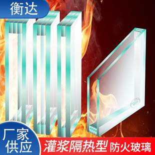 厂家供应复合灌浆防火玻璃A类隔热消防通道夹胶防火门窗钢化玻璃-阿里巴巴