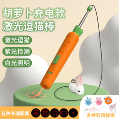 Laser Cat Stick Manufacturer Wholesale Carrot Laser Light Infrared Cat Toys Feather Bell Cat Toys