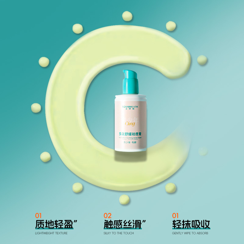 Calmar la respiración crema de acné, aliviar las marcas de acné, refrescar el control de aceite, hidratar, no grasa para jóvenes especializados en crema de acné image 5