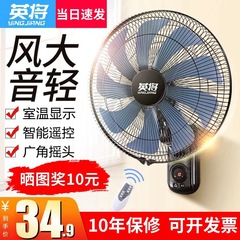扇風機壁掛け扇風機家庭用静音寮キッチン吊り下げ扇風機振動ヘッド工業用リモコン壁掛け扇風機