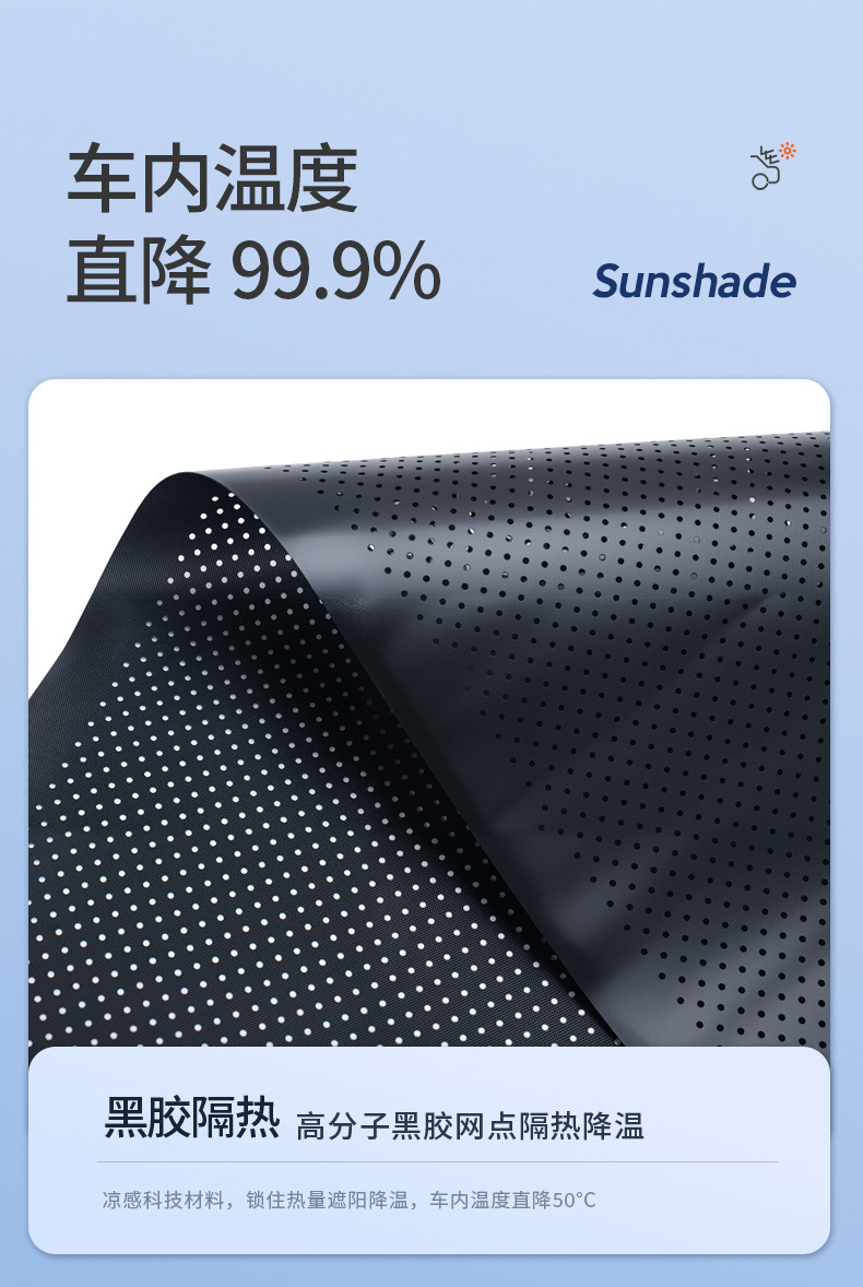 Auto-retractable sunshade curtain for car summer sun protection and heat insulation side window sunshade curtain for car curtain pair