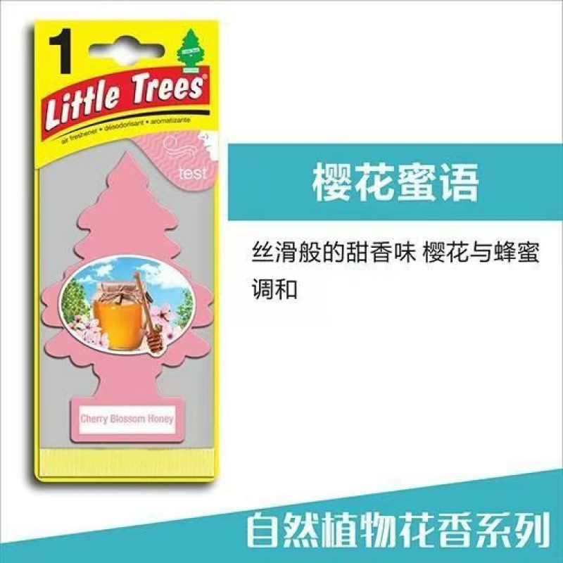 美国小树车载香薰香片车用家用创意摆件除味挂饰汽车衣物气味香熏|undefined