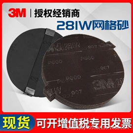 砂纸;车蜡;砂带