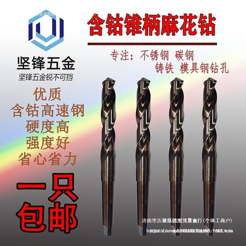 包邮锥柄麻花钻不锈钢高速钢含莫氏锥柄M35摇臂钻其他钻车床钴