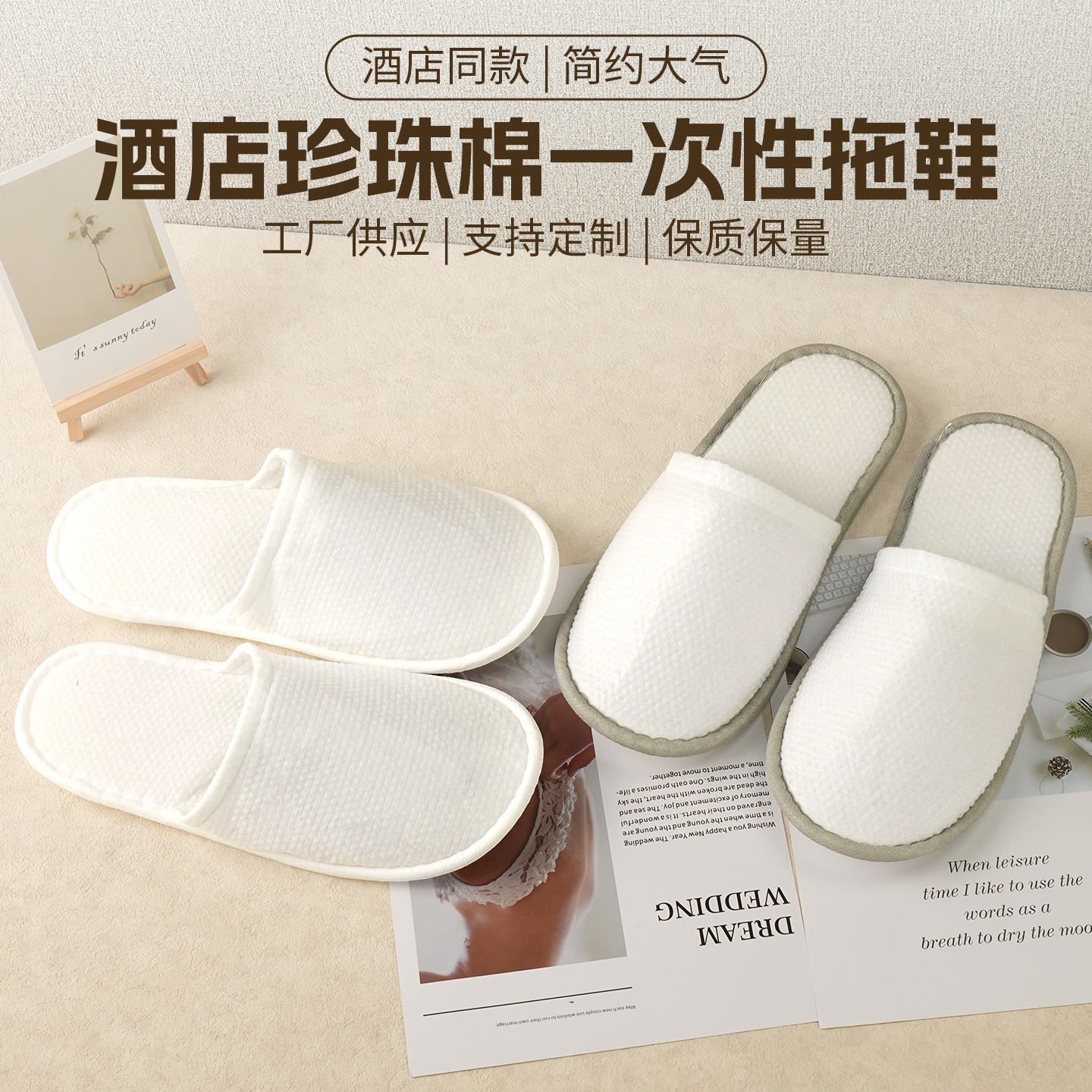 五星级酒店同款一次性拖鞋加大厚防滑居家待客民宿宾馆专用批发