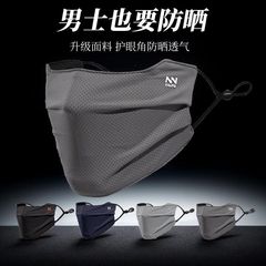 顔のファッションの正規品の男性の速乾の男女の日焼け止めのマスクは紫外線の運動の通気性のランニングの潮流のマスクを防ぎます。