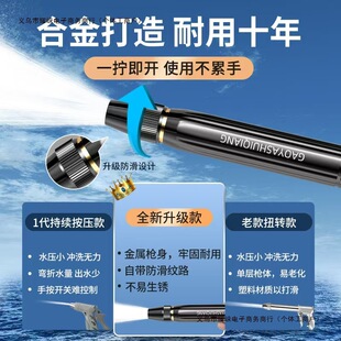High-Pressure Multifunctional Hose for Car Washing and Watering, Water Gun, Ba Jin Washing, Precision Package with Free Shipping