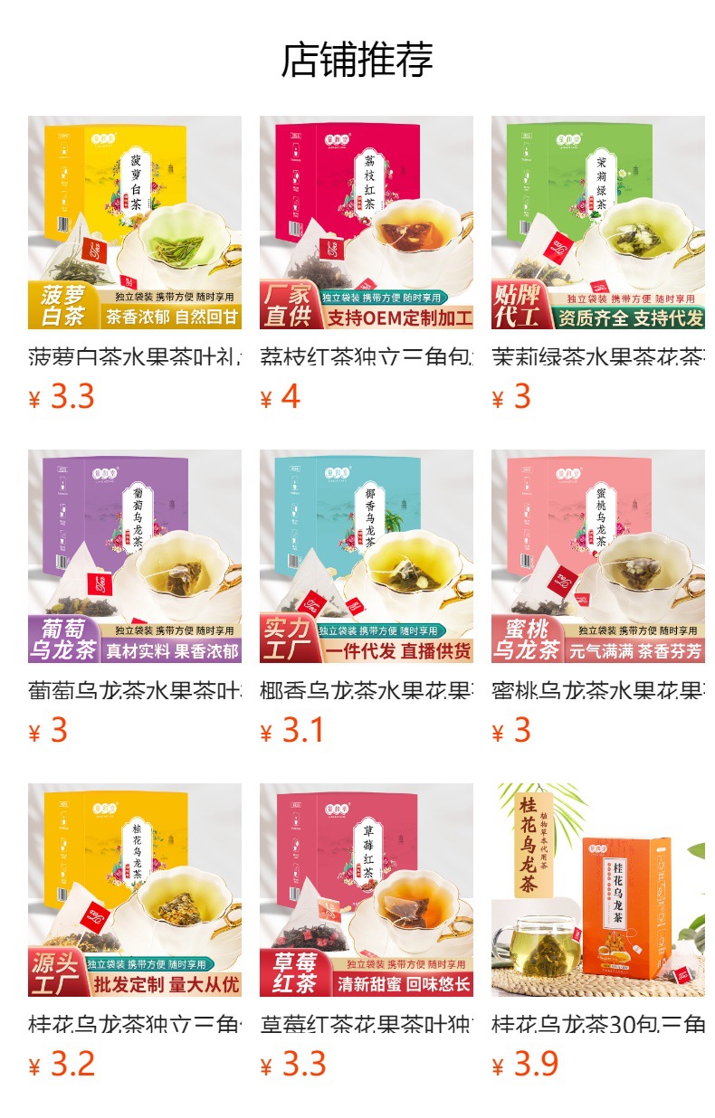 Fruit Infused Tea Gift Box Set Oolong Black White Green Tea Assorted Flavors 30g Wholesale overview