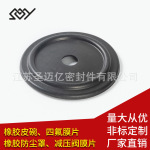 厂家直供橡胶密封件 硅胶平垫片	水泵膜片 各种橡胶产品 量大从优