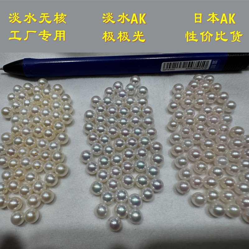 諸曁真珠 5-6mm 極明鏡面淡水アカコヤ真円粒ルースビーズ天然淡水真珠|undefined