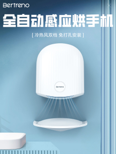 Hotel Toilet Commercial Hand Dryer Fully Automatic Sensor Hand Dryer Bathroom Hand Dryer Household Hand Dryer