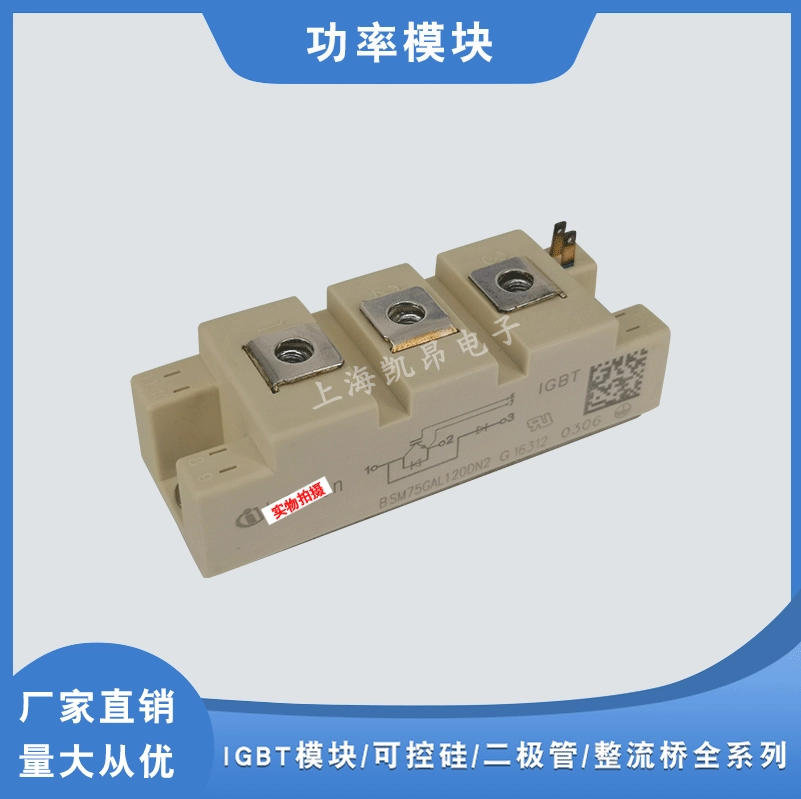 Новый модуль силового перевода IGBT BSM50GAL120dn2 BSM75GAL120DN2 оригинальное место