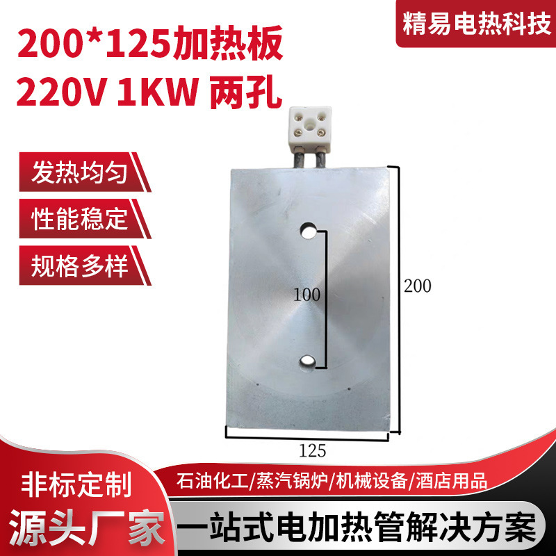 超声波发热板清洗机加热水槽铸铝加热板发热片 200*150 220V1000W|undefined
