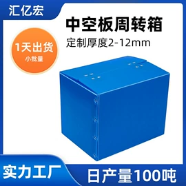 PP塑料板;塑料箱