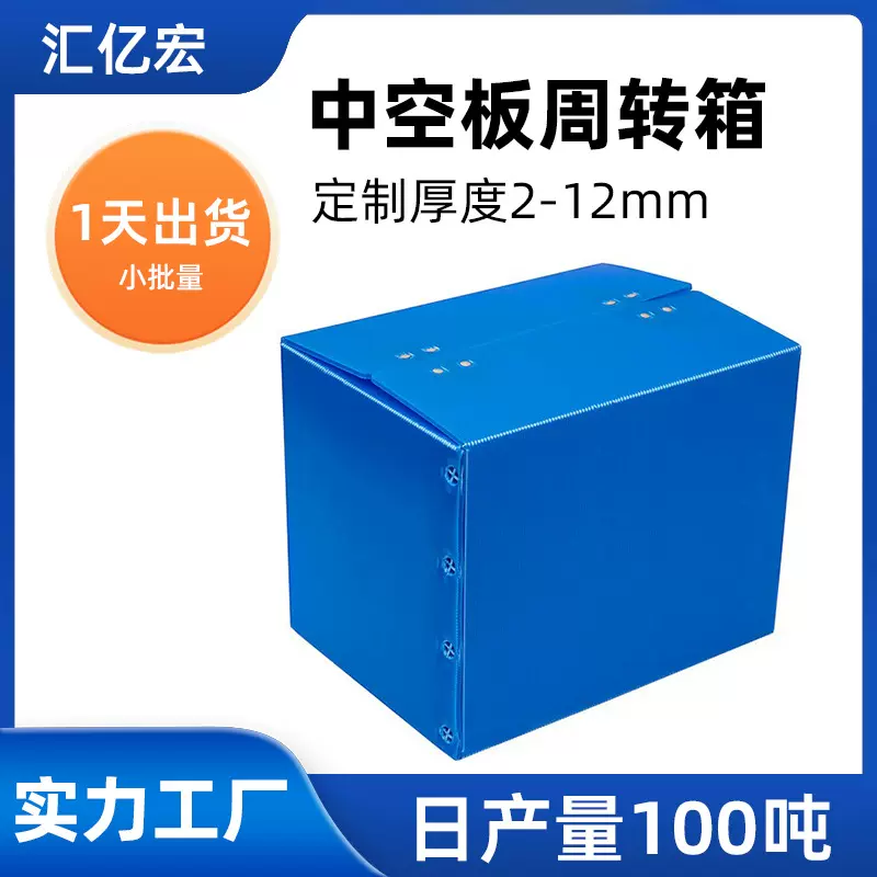 电商快递专用可折叠塑料周转箱 加厚PP中空板防水防潮物流打包箱