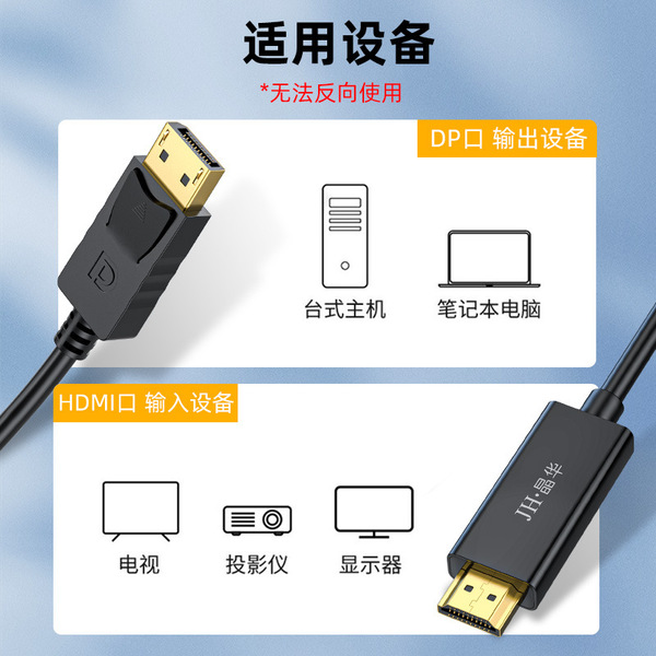 Jinghua dp to hdmi adapter cable computer DP to high definition…