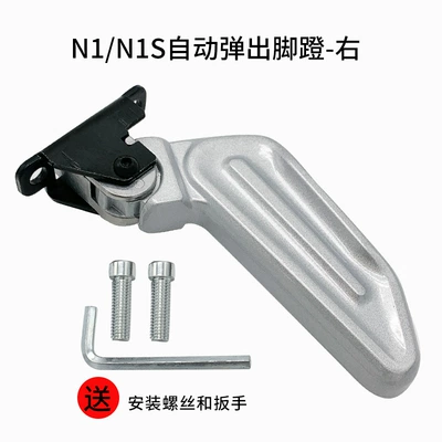 Rear Footrest Original Accessories – Electric vehicle pedal - n1n1s-rear-pedal-right-automatic-rebound