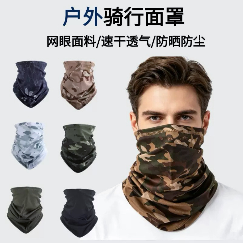 Outdoor Cycling Mask Camouflage Ice Silk Magic Headscarf Sun Protection Quick-Drying Dustproof Neck Scarf Camouflage Mesh Sports Hood