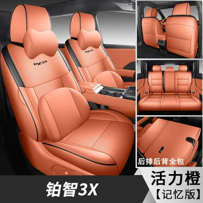 Modelə uyğun (Original) oturacaq örtükləri Car Seat Cover 520Pro+ Advanced - platinum-3x-memory-edition-vibrant-orange-full-coverage-front-rear-special-car-special
