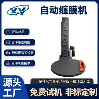 工业打包缠绕膜包装机可定拉伸膜缠绕机行李包裹全自动缠绕膜机