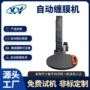 自动工业行李打包包装机