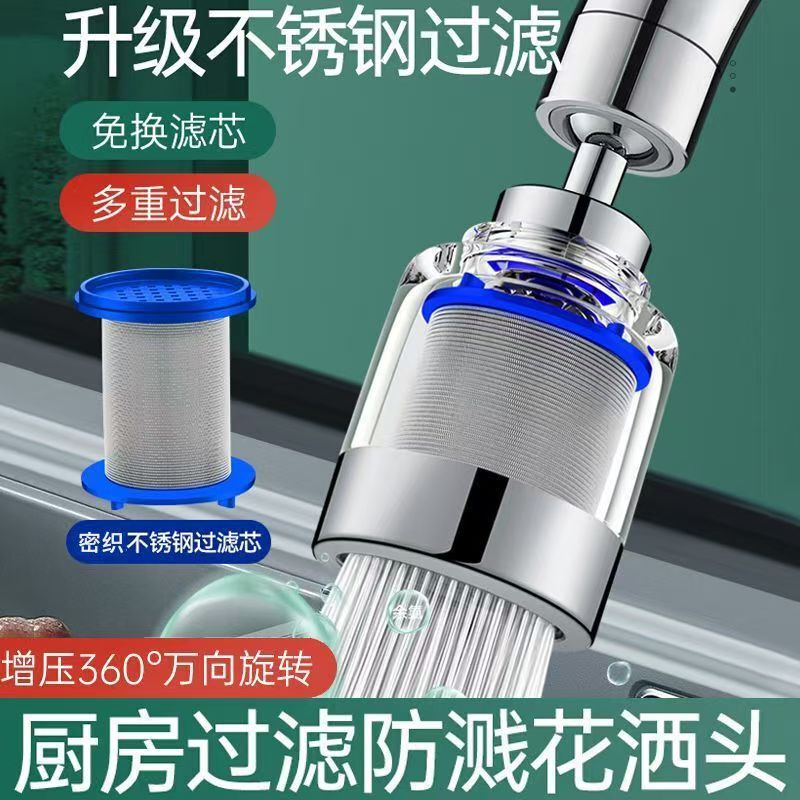 Kitchen Sink Faucet Spout Filter Tap Water Splash-Proof Gadget Extension Universal Water Purifier Shower Head