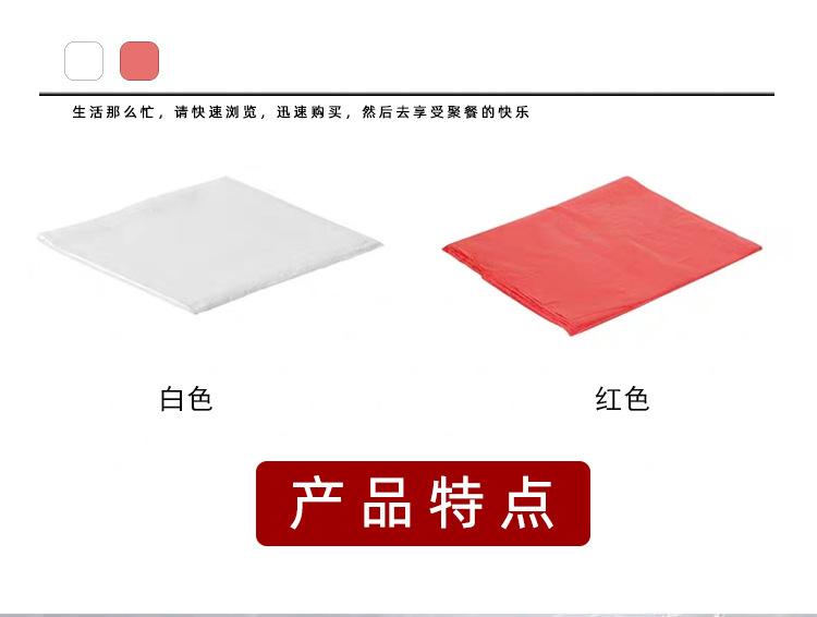 詳情頁一次性台布_04