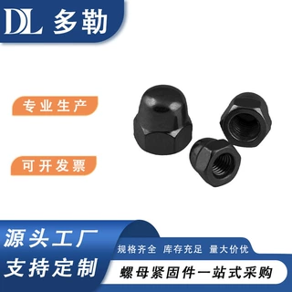 GB923  盖形螺母 六角盖形螺母发黑