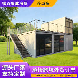 定制简易办公室集装箱农村组合房屋拼装式出租房集装箱改造移动房