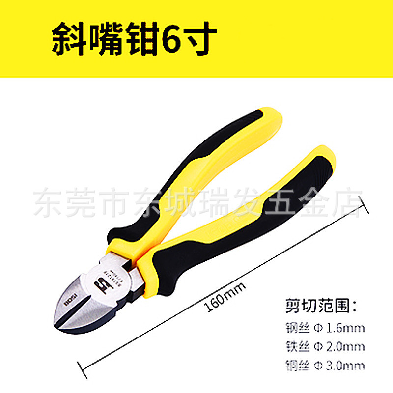 波斯6寸7寸斜嘴钳斜口钳剪线水口钳工业偏口钳电工钳子BS191216