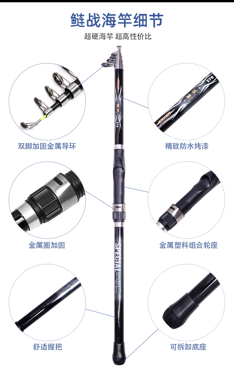 鲢战海竿详情.jpg