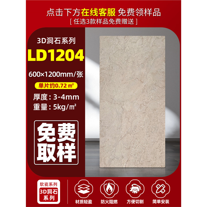 Tablero de travertino blando blanco romano panel de decoración de impresión 3D de piedra blanda para paredes interiores y exteriores de piedra flexible ultrafina decoración de porcelana blanda